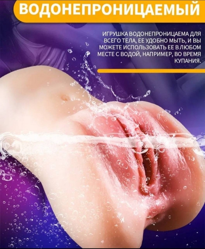 ВОДОНЕПРОНИЦАЕМЫЙ