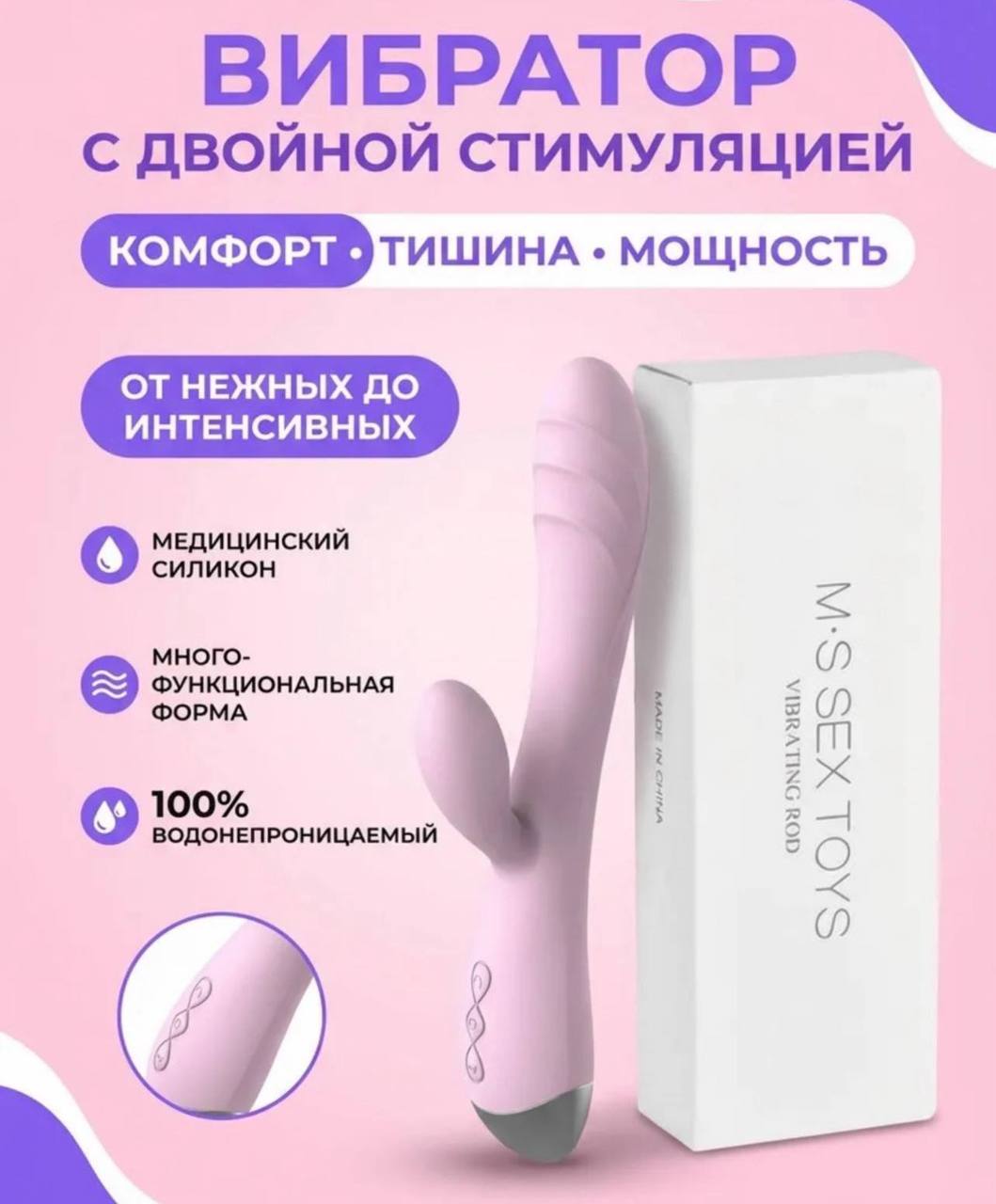 VIBRATOR-KROLIK PRETTY LOVE ZACH FOUR SIDED...