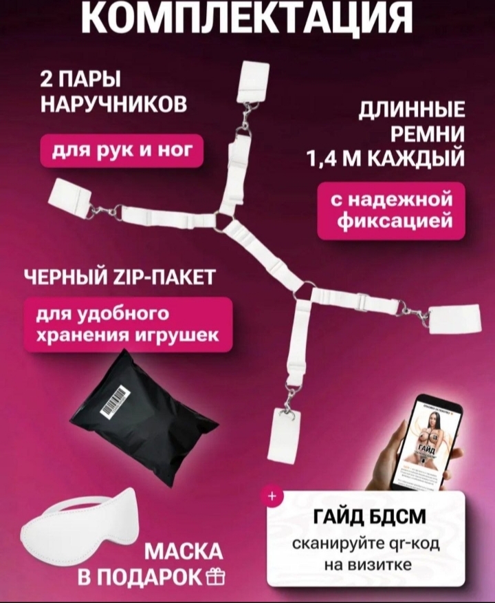 BDSM TO'SHAK OSTI BOG'LASH TOPLAMI