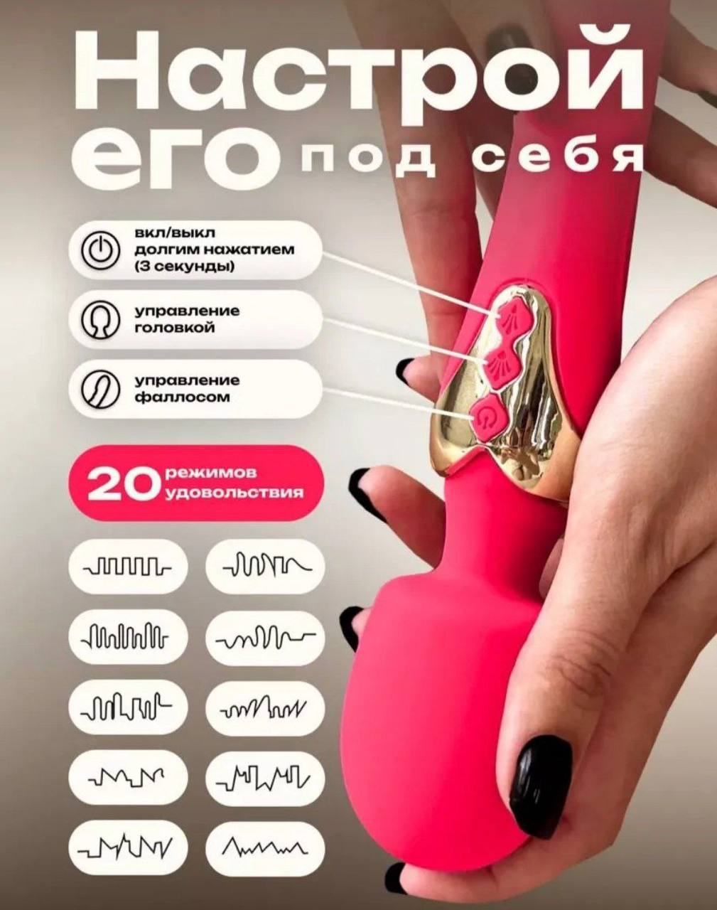 WAND VIBRATOR